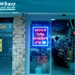 שלטים לעסקים מחירים