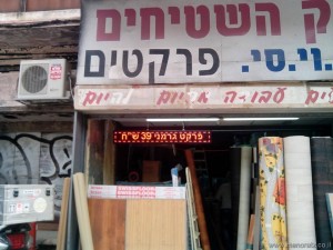 שלטים אלקטרוניים