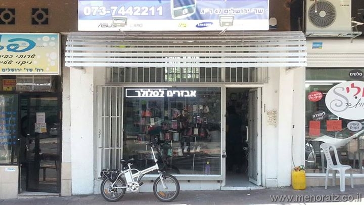 שלטים לעסקים