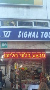 שלטי לד מחירים