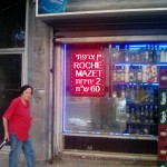 שלטים לחנויות