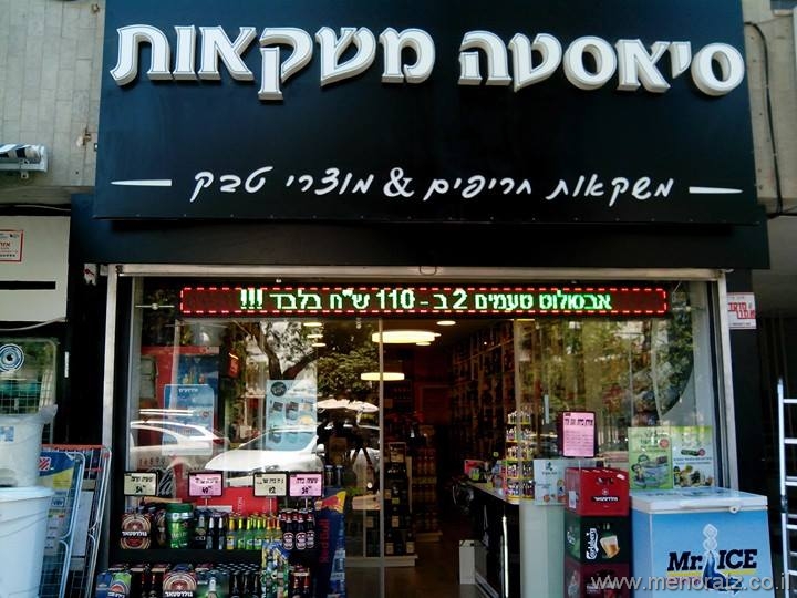 שלט לד 3 צבעים