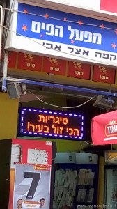 שלט לדים צבעוני מתחלף